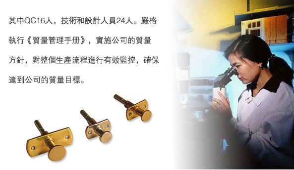 We have 16QC people, 24 technology and designer. Carry out " the quality control manual " strictly, implement the quality policy of the company , control the whole workflow, guarantee to reach the quality goal of the company.